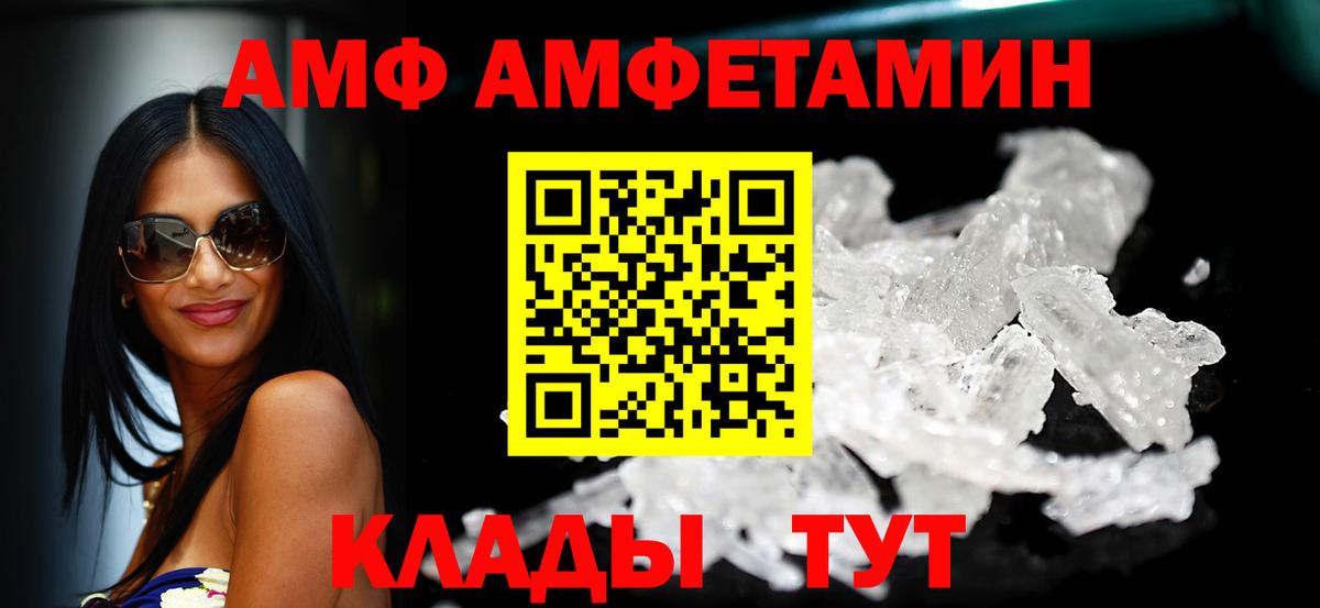 Каменск-Уральский  Amphetamine Premium  АМФ  Вход с VPN  Амфетамин 