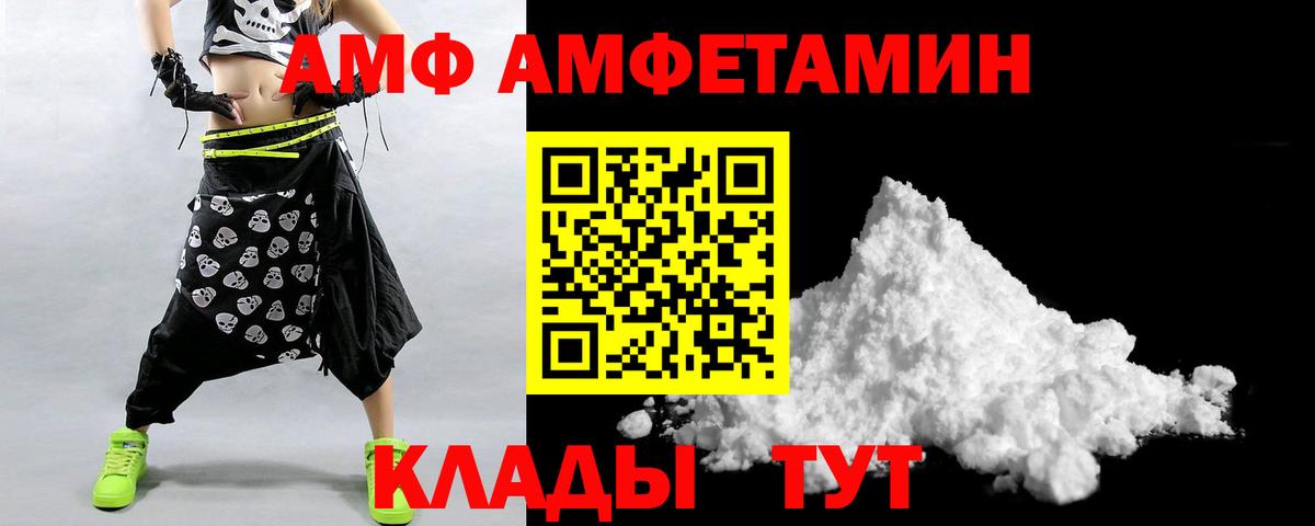 АМФЕТАМИН 97% Каменск-Уральский