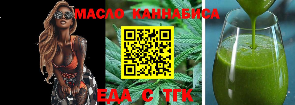 Canna-Cookies конопля  Вход с VPN  Каменск-Уральский 