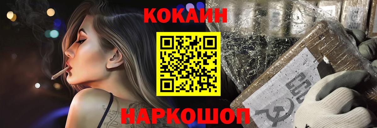 Кокаин 99% Каменск-Уральский