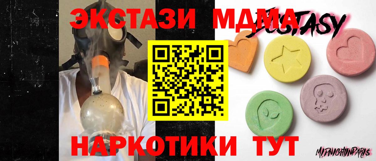 Ecstasy 280 MDMA Каменск-Уральский