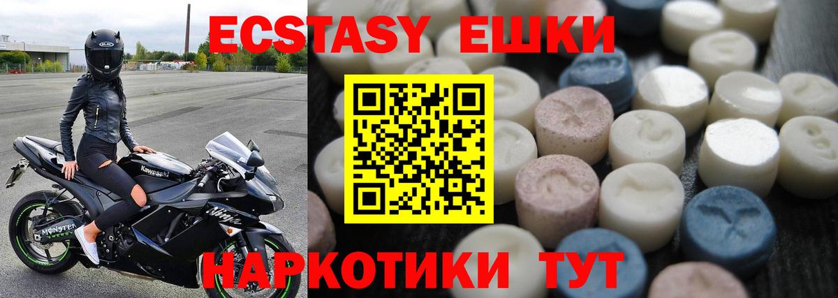 Каменск-Уральский  Ecstasy  Вход с VPN  ЭКСТАЗИ Philipp Plein  где купить наркотик  Экстази louis Vuitton 