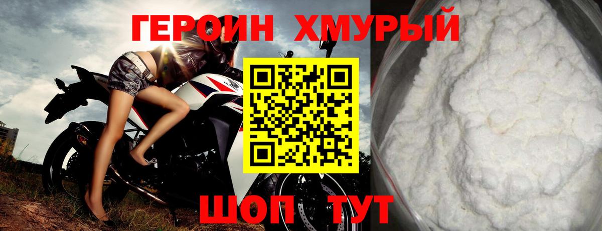 ГЕРОИН афганец  Вход с VPN  Каменск-Уральский 