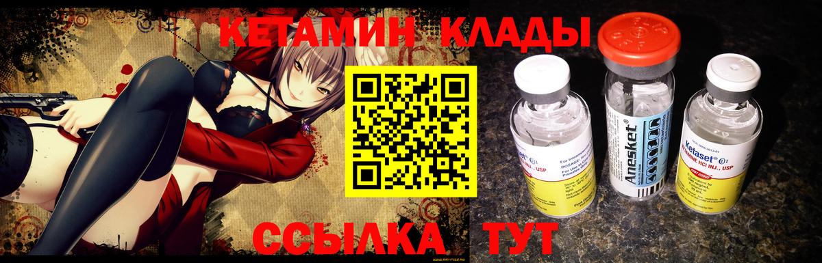 КЕТАМИН VHQ Каменск-Уральский