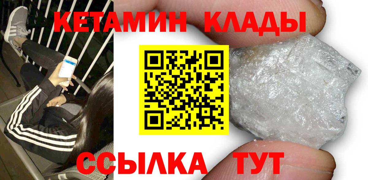 Каменск-Уральский  mega tor  Вход с VPN  Кетамин VHQ  Кетамин VHQ 