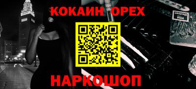 кокаин VHQ Комсомольск-на-Амуре