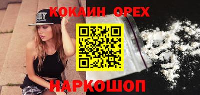 кокаин VHQ Комсомольск-на-Амуре