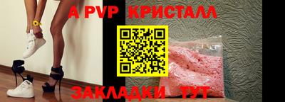 мяу мяу кристалл Краснодар