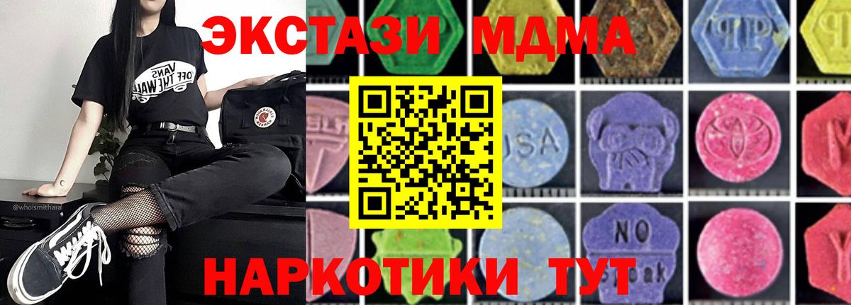 МДМА кристаллы  Вход с VPN  МДМА  Каменск-Уральский 