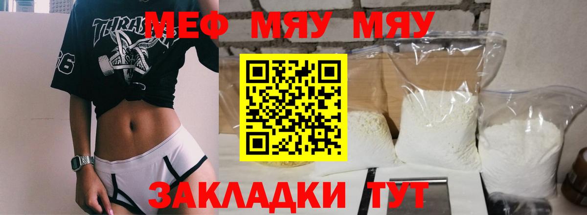 Каменск-Уральский  Мефедрон VHQ  Вход с VPN  МЯУ-МЯУ  МЕФ VHQ 