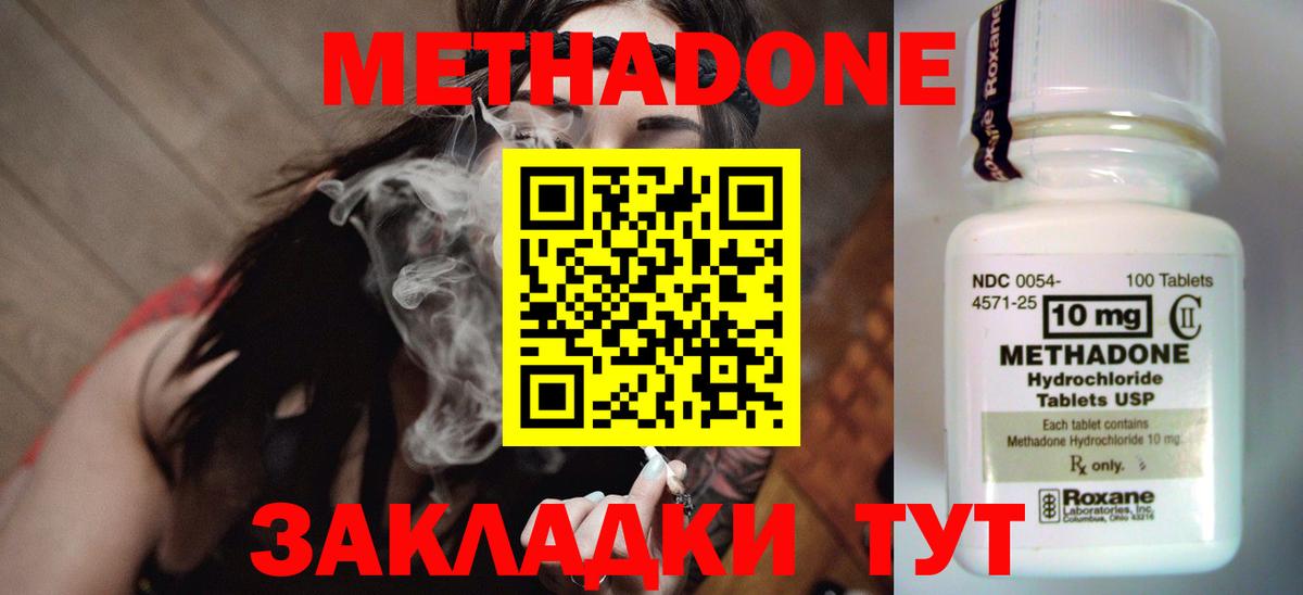 Каменск-Уральский  МЕТАДОН кристалл  МЕТАДОН белоснежный  Вход с VPN 