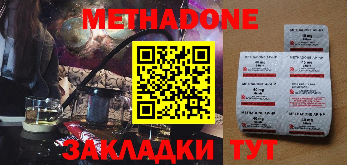 МЕТАДОН кристалл Каменск-Уральский