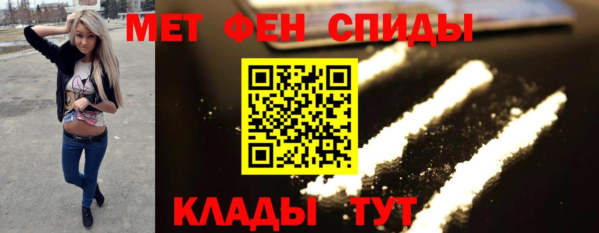 Первитин мет  Первитин мет  Вход с VPN  Каменск-Уральский 